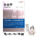 著者：ましこ ひでのり出版社：三元社サイズ：単行本ISBN-10：4883033112ISBN-13：9784883033119■通常24時間以内に出荷可能です。※繁忙期やセール等、ご注文数が多い日につきましては　発送まで48時間かかる場合があります。あらかじめご了承ください。 ■メール便は、1冊から送料無料です。※宅配便の場合、2,500円以上送料無料です。※あす楽ご希望の方は、宅配便をご選択下さい。※「代引き」ご希望の方は宅配便をご選択下さい。※配送番号付きのゆうパケットをご希望の場合は、追跡可能メール便（送料210円）をご選択ください。■ただいま、オリジナルカレンダーをプレゼントしております。■お急ぎの方は「もったいない本舗　お急ぎ便店」をご利用ください。最短翌日配送、手数料298円から■まとめ買いの方は「もったいない本舗　おまとめ店」がお買い得です。■中古品ではございますが、良好なコンディションです。決済は、クレジットカード、代引き等、各種決済方法がご利用可能です。■万が一品質に不備が有った場合は、返金対応。■クリーニング済み。■商品画像に「帯」が付いているものがありますが、中古品のため、実際の商品には付いていない場合がございます。■商品状態の表記につきまして・非常に良い：　　使用されてはいますが、　　非常にきれいな状態です。　　書き込みや線引きはありません。・良い：　　比較的綺麗な状態の商品です。　　ページやカバーに欠品はありません。　　文章を読むのに支障はありません。・可：　　文章が問題なく読める状態の商品です。　　マーカーやペンで書込があることがあります。　　商品の痛みがある場合があります。