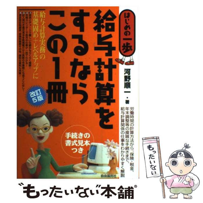 ����š� ��Ϳ�׻��򤹤�ʤ餳��1������5�� / ���� ��� / ��ͳ��̱�� [ñ����]�ڥ᡼��������̵���ۡں�û������ã�б���