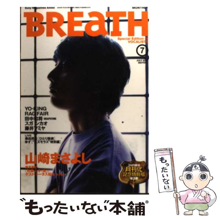  Breath Special　edition　of　vocali vol．26 / ソニ-・ミュ-ジックソリュ-ションズ / ソニ-・ 