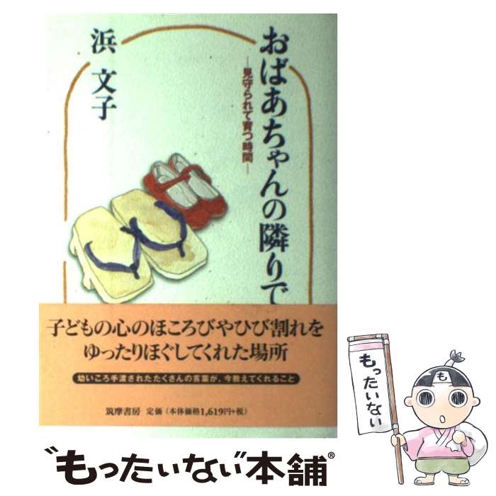 ����š� ���Ф��������٤�� / �� ʸ�� / �����˼ [ñ����]�ڥ᡼��������̵���ۡں�û������ã�б���