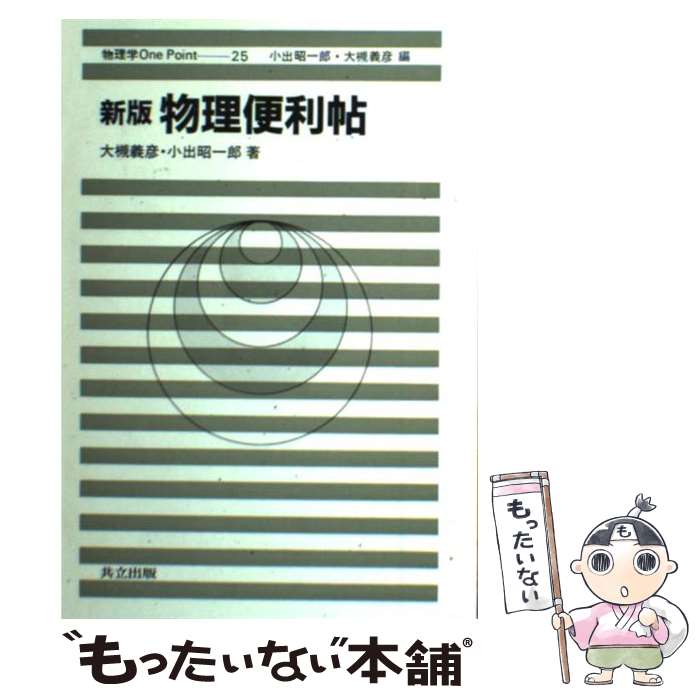 ����š� ���� ʪ������ġ ʪ����One Point25 ���е�ɧ�����о���Ϻ / ���� ��ɧ, ���� ����Ϻ / ��Ω���� [ñ����]�ڥ᡼��������̵���ۡں�...