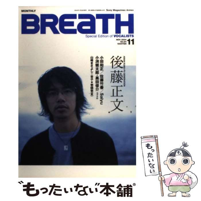 Breath Special　edition　of　vocali vol．54 / ソニ-・ミュ-ジックソリュ-ションズ / ソニ-・ 