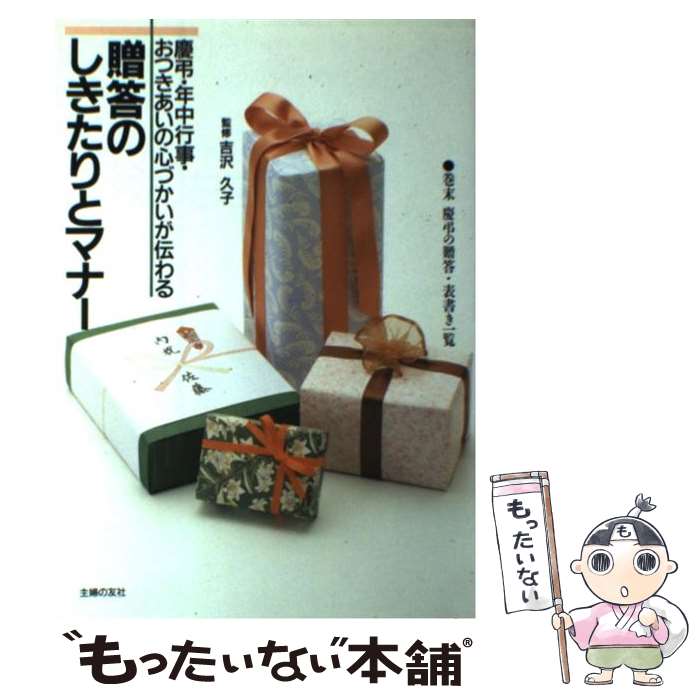 ����š� £���Τ�������ȥޥʡ� / ���ؤ�ͧ�� / ���ؤ�ͧ�� [ñ����]�ڥ᡼��������̵���ۡں�û������ã�б���