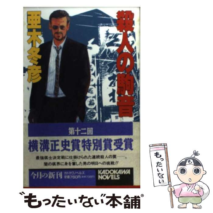 š ͤζ /  ɧ / KADOKAWA []ڥ᡼̵ۡںûãб