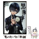 【中古】 黒執事 18 / 枢 やな / スクウェア エニックス コミック 【メール便送料無料】【あす楽対応】