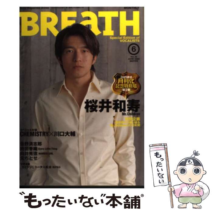  Breath Special　edition　of　vocali vol．25 / ソニ-・ミュ-ジックソリュ-ションズ / ソニ-・ 