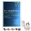 楽天もったいない本舗　楽天市場店【中古】 キー・コンピテンシー 国際標準の学力をめざして / ドミニク・S. ライチェン, ローラ・H. サルガニク, 立田 慶裕, 今西 幸蔵, 岩崎 / [単行本]【メール便送料無料】【あす楽対応】