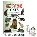 【中古】 猫の写真図鑑 オールカラー世界の猫350 / デビッド オルダートン, David Alderton, Marc Henrie / 日本ヴォーグ社 [...