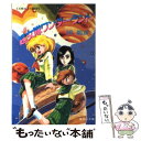 【中古】 超女隊ワンダーランド / 団 龍彦, 田中 成治 / 集英社 [文庫]【メール便送料無料】【あす楽対応】