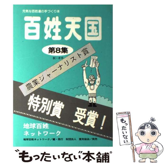 ����š� ɴ��ŷ�����8���� / �ϵ�ɴ���ͥåȥ�� / �ϵ�ɴ���ͥåȥ�� [ñ����]�ڥ᡼��������̵���ۡں�û������ã�б���