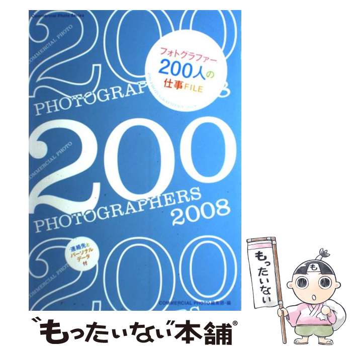 ����š� �ե��ȥ���ե���200�ͤλŻ�file��2008�� / null / ������ [��å�]�ڥ᡼��������̵���ۡں�û������ã�б���