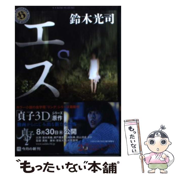 ����š� ���� / ���ڸ��� / ���� ���� / KADOKAWA [ʸ��]�ڥ᡼��������̵���ۡں�û������ã�б���