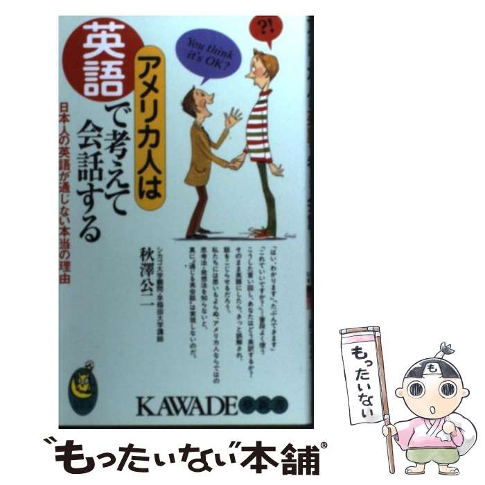 š ꥫͤϱѸǹͤƲä ܿͤαѸ줬̤ʤͳ / ߷  / Ͻн˼ []ڥ᡼̵ۡںûãб