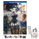 【中古】 神々の血脈 第9話 / 西谷 史, 小林 誠 / KADOKAWA 文庫 【メール便送料無料】【あす楽対応】