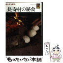 著者：川目 竜央出版社：保育社サイズ：文庫ISBN-10：4586508655ISBN-13：9784586508655■こちらの商品もオススメです ● 世界で一番悪い魔女 5 / 草川為 / 白泉社 [コミック] ● 世界で一番悪い魔女 6 / 草川為 / 白泉社 [コミック] ● カラー歳時記　野草 / 松田 修 / 保育社 [文庫] ● 世界で一番悪い魔女 7 / 草川為 / 白泉社 [コミック] ● 世界で一番悪い魔女 4 / 草川為 / 白泉社 [コミック] ● 世界で一番悪い魔女 3 / 草川為 / 白泉社 [コミック] ● クイーンズ・クオリティ 6 / 最富 キョウスケ / 小学館 [コミック] ● クイーンズ・クオリティ 5 / 最富 キョウスケ / 小学館 [コミック] ● 地酒 / 中尾 進彦 / 保育社 [文庫] ● ゲド戦記 ソフトカバー版 5 / アーシュラ・K. ル・グウィン, Ursula K. Le Guin, 清水 真砂子 / 岩波書店 [単行本（ソフトカバー）] ● 山野草の料理とアレンジメント / 平井 小糸 / Gakken [単行本] ● 健康手帖3　高年者食事 / 河野 友美, 高山 英世 / 保育社 [文庫] ● 野草を食べる本 図解ハンドブック　探す・採るー都会の意外な自然食 / JTBパブリッシング / JTBパブリッシング [単行本] ● 蕎麦入門 / 新島 繁 / 保育社 [文庫] ● スタジオジブリの歌　オルゴール/CD/TKCA-73382 / オルゴール / Tokuma Japan Communications CO.,LTD(TK)(M) [CD] ■通常24時間以内に出荷可能です。※繁忙期やセール等、ご注文数が多い日につきましては　発送まで48時間かかる場合があります。あらかじめご了承ください。 ■メール便は、1冊から送料無料です。※宅配便の場合、2,500円以上送料無料です。※あす楽ご希望の方は、宅配便をご選択下さい。※「代引き」ご希望の方は宅配便をご選択下さい。※配送番号付きのゆうパケットをご希望の場合は、追跡可能メール便（送料210円）をご選択ください。■ただいま、オリジナルカレンダーをプレゼントしております。■お急ぎの方は「もったいない本舗　お急ぎ便店」をご利用ください。最短翌日配送、手数料298円から■まとめ買いの方は「もったいない本舗　おまとめ店」がお買い得です。■中古品ではございますが、良好なコンディションです。決済は、クレジットカード、代引き等、各種決済方法がご利用可能です。■万が一品質に不備が有った場合は、返金対応。■クリーニング済み。■商品画像に「帯」が付いているものがありますが、中古品のため、実際の商品には付いていない場合がございます。■商品状態の表記につきまして・非常に良い：　　使用されてはいますが、　　非常にきれいな状態です。　　書き込みや線引きはありません。・良い：　　比較的綺麗な状態の商品です。　　ページやカバーに欠品はありません。　　文章を読むのに支障はありません。・可：　　文章が問題なく読める状態の商品です。　　マーカーやペンで書込があることがあります。　　商品の痛みがある場合があります。