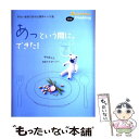  あっという間に、できた！ 少ない素材で作れる簡単レシピ集 / オレンジページ / オレンジページ 