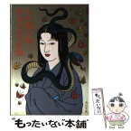 【中古】 甲賀忍法帖 / 山田 風太郎 / KADOKAWA [文庫]【メール便送料無料】【あす楽対応】