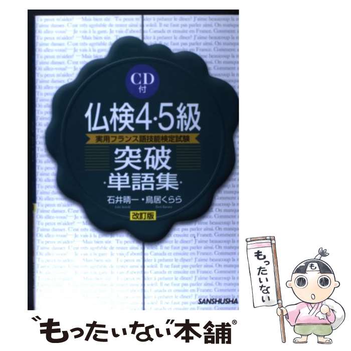 š ʩ45ñ콸 ѥե󥹸쵻ǽ  / а Ͱ, Ļ  /  [ñ]ڥ᡼̵ۡںûã...