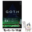 【中古】 GOTH 番外篇（森野は記念写真を撮りに / 乙 一 / 角川書店 文庫 【メール便送料無料】【あす楽対応】