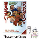 著者：成美堂出版出版社：成美堂出版サイズ：文庫ISBN-10：4415073832ISBN-13：9784415073835■通常24時間以内に出荷可能です。※繁忙期やセール等、ご注文数が多い日につきましては　発送まで48時間かかる場合があります。あらかじめご了承ください。 ■メール便は、1冊から送料無料です。※宅配便の場合、2,500円以上送料無料です。※あす楽ご希望の方は、宅配便をご選択下さい。※「代引き」ご希望の方は宅配便をご選択下さい。※配送番号付きのゆうパケットをご希望の場合は、追跡可能メール便（送料210円）をご選択ください。■ただいま、オリジナルカレンダーをプレゼントしております。■お急ぎの方は「もったいない本舗　お急ぎ便店」をご利用ください。最短翌日配送、手数料298円から■まとめ買いの方は「もったいない本舗　おまとめ店」がお買い得です。■中古品ではございますが、良好なコンディションです。決済は、クレジットカード、代引き等、各種決済方法がご利用可能です。■万が一品質に不備が有った場合は、返金対応。■クリーニング済み。■商品画像に「帯」が付いているものがありますが、中古品のため、実際の商品には付いていない場合がございます。■商品状態の表記につきまして・非常に良い：　　使用されてはいますが、　　非常にきれいな状態です。　　書き込みや線引きはありません。・良い：　　比較的綺麗な状態の商品です。　　ページやカバーに欠品はありません。　　文章を読むのに支障はありません。・可：　　文章が問題なく読める状態の商品です。　　マーカーやペンで書込があることがあります。　　商品の痛みがある場合があります。