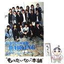 【中古】 DARLING DーBOYS写真集 / 主婦と生活社 / 主婦と生活社 大型本 【メール便送料無料】【あす楽対応】