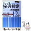 【中古】 サービス接遇検定実問題集1ー2級 1級（第21～第23回）2級（ / 実務技能検定協会 / 川口学院早稲田教育出版 [単行本]【メール便送料無料】【あす楽対応】