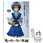 【中古】 長門有希ちゃんの消失 6 / ぷよ / KADOKAWA/角川書店 [コミック]【メール便送料無料】【あす楽対応】