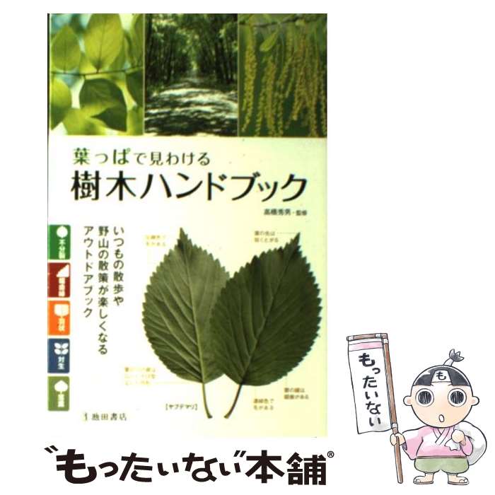 ����š� �դäѤǸ��櫓����ڥϥ�ɥ֥å� / �ⶶ ���� / ���Ľ�Ź [ñ����]�ڥ᡼��������̵���ۡں�û������ã�б���