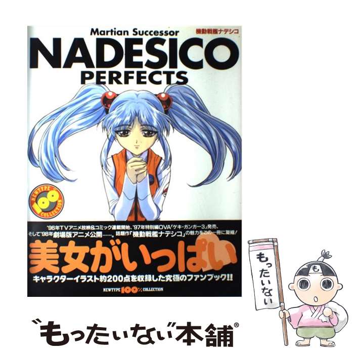 ����š� ��ư��ϥʥǥ���PERFECTS / �˥塼�������Խ��� / KADOKAWA [ñ���ܡʥ��եȥ��С���]�ڥ᡼��������̵���ۡں�û������ã�б���