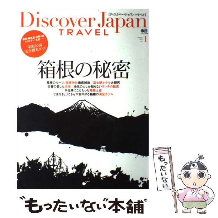 【中古】 Discover　Japan　TRAVEL vol．1 / エイ出版社 / エイ出版社 [大型本]【メール便送料無料】【最短翌日配達対応】