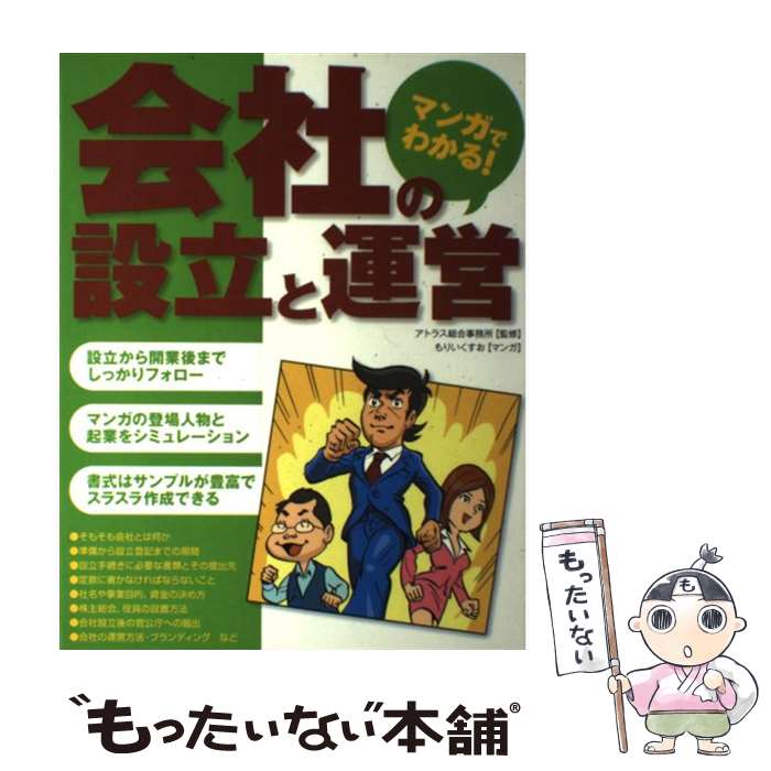 ����š� �ޥ󥬤Ǥ狼�롪��Ҥ���Ω�ȱ��� / ���ȥ饹�����̳��, ��ꤤ ������ / ����� [ñ����]�ڥ᡼��������̵���ۡں�û������ã�б���