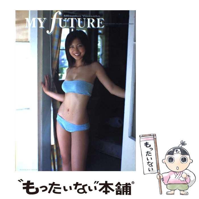  My　future 安田美沙子写真集 / 斉木 弘吉 / 小学館 