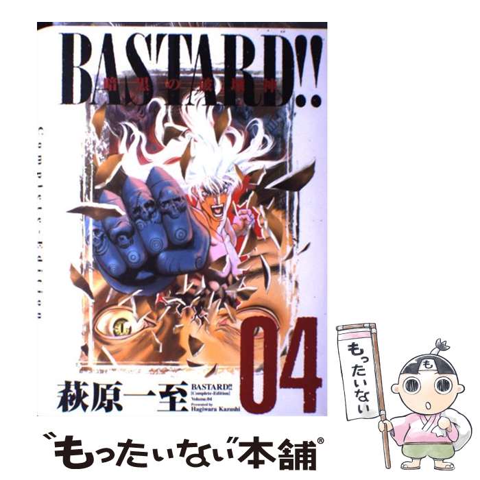 楽天市場】BASTARD!! 暗黒の破壊神 完全版の通販
