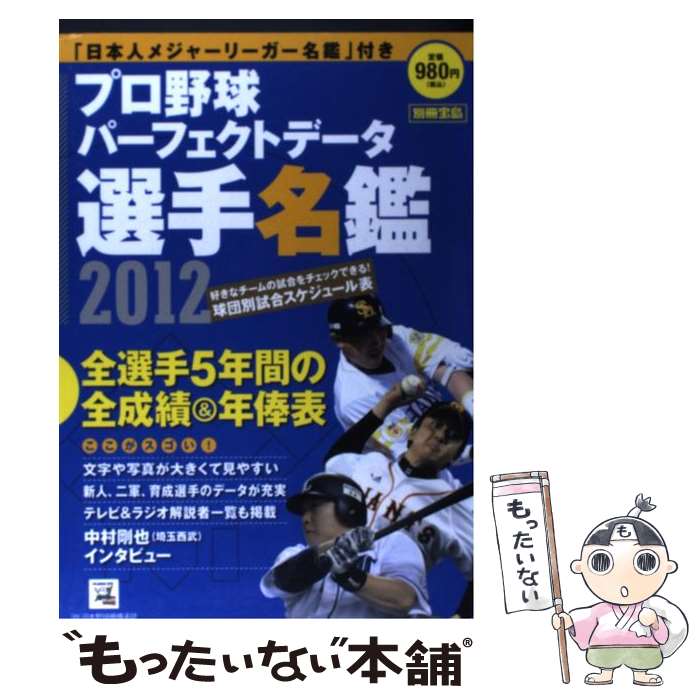 ����š� �ץ����ѡ��ե����ȥǡ�������̾�ա�2012�� / ����� / ����� [�緿��]�ڥ᡼��������̵���ۡں�û������ã�б���