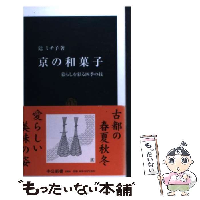 楽天市場】辻京子の通販