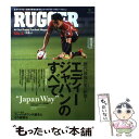 【中古】 RUGGER All　Out　Rugby　Football　Ma no．4 / エイ出版社 / エイ出版社 [大型本]【メール便送料無料】【あす楽対応】