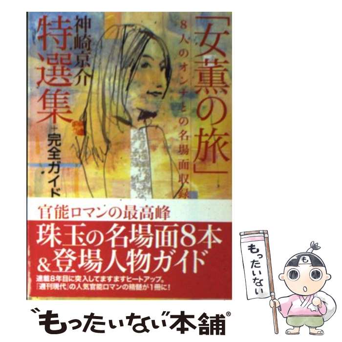楽天市場】カルーセル麻紀“自叙伝