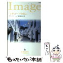 【中古】 マドリードの恋人 / アン ウィール, Anne Weale, 高浜 真奈美 / ハーパーコリンズ ジャパン 新書 【メール便送料無料】【あす楽対応】