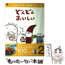 【中古】 ちちんぷいぷい料理ブック vol 2 / ぴあ関西支社 / ぴあ関西支社 ムック 【メール便送料無料】【あす楽対応】