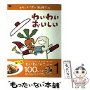 【中古】 ちちんぷいぷい料理ブック vol 1 / ぴあ関西支社 / ぴあ関西支社 ムック 【メール便送料無料】【あす楽対応】