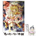 【中古】 神風怪盗ジャンヌ 1 / 種村 有菜 / 集英社 [文庫]【メール便送料無料】【あす楽対応】