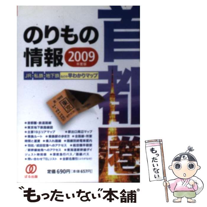 š ԷΤξ 2009ǯ / ԷΤξԽ / Ѥ [ʸ]ڥ᡼̵ۡںûãб