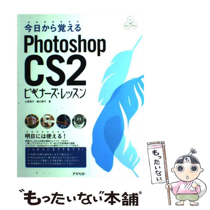 ����š� ��������Ф���Photoshop��CS2�ӥ��ʡ�������å��� / �ڲ� ����, ���� �ٹ� / �����ڥ��� [ñ����]�ڥ᡼��������̵���ۡں�û������ã�б���