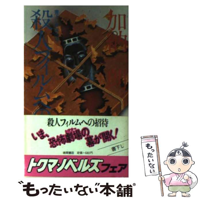 楽天市場】加納一朗（本・雑誌・コミック）の通販