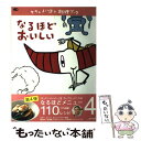 【中古】 ちちんぷいぷい料理ブック vol 4 / ぴあ関西支社 / ぴあ関西支社 ムック 【メール便送料無料】【あす楽対応】