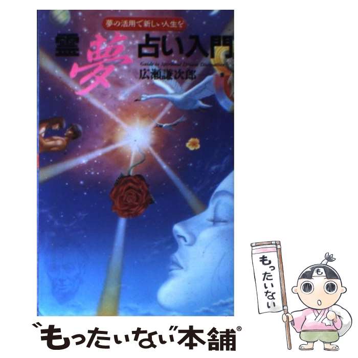 楽天市場】広瀬謙次郎の通販