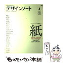  デザインノート デザインのメイキングマガジン no．4 / 誠文堂新光社 / 誠文堂新光社 