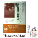 著者：岡田 節人出版社：岩波書店サイズ：単行本ISBN-10：4000109413ISBN-13：9784000109413■こちらの商品もオススメです ● 岩波講座科学／技術と人間 第2巻 / 岡田 節人 / 岩波書店 [単行本] ● 岩波講座科学／技術と人間 第8巻 / 岡田 節人 / 岩波書店 [単行本] ● 岩波講座科学／技術と人間 第5巻 / 岡田 節人 / 岩波書店 [単行本] ● 岩波講座科学／技術と人間 第1巻 / 岡田 節人 / 岩波書店 [単行本] ● 岩波講座科学／技術と人間 第7巻 / 岡田 節人 / 岩波書店 [単行本] ● 岩波講座科学／技術と人間 第6巻 / 岡田 節人 / 岩波書店 [単行本] ● 岩波講座科学／技術と人間 第3巻 / 岡田 節人 / 岩波書店 [単行本] ● 岩波講座科学／技術と人間 第9巻 / 岡田 節人 / 岩波書店 [単行本] ● 岩波講座科学／技術と人間 第4巻 / 岡田 節人 / 岩波書店 [単行本] ● 岩波講座科学／技術と人間 別巻 / 岡田 節人 / 岩波書店 [単行本] ● 岩波講座科学／技術と人間 第10巻 / 岡田 節人 / 岩波書店 [単行本] ■通常24時間以内に出荷可能です。※繁忙期やセール等、ご注文数が多い日につきましては　発送まで48時間かかる場合があります。あらかじめご了承ください。 ■メール便は、1冊から送料無料です。※宅配便の場合、2,500円以上送料無料です。※あす楽ご希望の方は、宅配便をご選択下さい。※「代引き」ご希望の方は宅配便をご選択下さい。※配送番号付きのゆうパケットをご希望の場合は、追跡可能メール便（送料210円）をご選択ください。■ただいま、オリジナルカレンダーをプレゼントしております。■お急ぎの方は「もったいない本舗　お急ぎ便店」をご利用ください。最短翌日配送、手数料298円から■まとめ買いの方は「もったいない本舗　おまとめ店」がお買い得です。■中古品ではございますが、良好なコンディションです。決済は、クレジットカード、代引き等、各種決済方法がご利用可能です。■万が一品質に不備が有った場合は、返金対応。■クリーニング済み。■商品画像に「帯」が付いているものがありますが、中古品のため、実際の商品には付いていない場合がございます。■商品状態の表記につきまして・非常に良い：　　使用されてはいますが、　　非常にきれいな状態です。　　書き込みや線引きはありません。・良い：　　比較的綺麗な状態の商品です。　　ページやカバーに欠品はありません。　　文章を読むのに支障はありません。・可：　　文章が問題なく読める状態の商品です。　　マーカーやペンで書込があることがあります。　　商品の痛みがある場合があります。