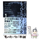  オリバー・ストーンが語るもうひとつのアメリカ史 1 / オリバー・ストーン, ピーター・カズニック, 大田直子, 鍛原多惠子, 梶山 / 