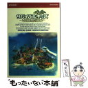  サバイバルキッズーlost　in　blue　2ー公式ガイドコンプリートエディショ / コナミデジタルエンタテイメント / コナ 